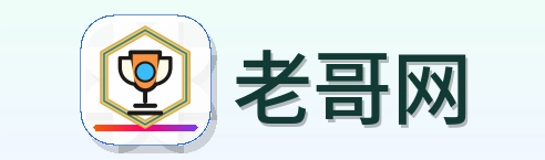 老哥网 Logo